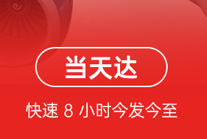 图木舒克唐王城空运地址航空货运公司【机场
