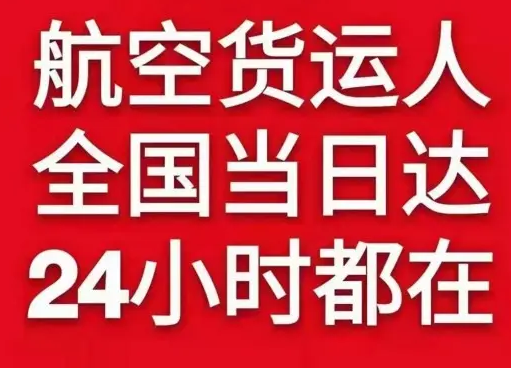 图木舒克唐王城空运地址货物、航空货运:物流行业各岗位招聘